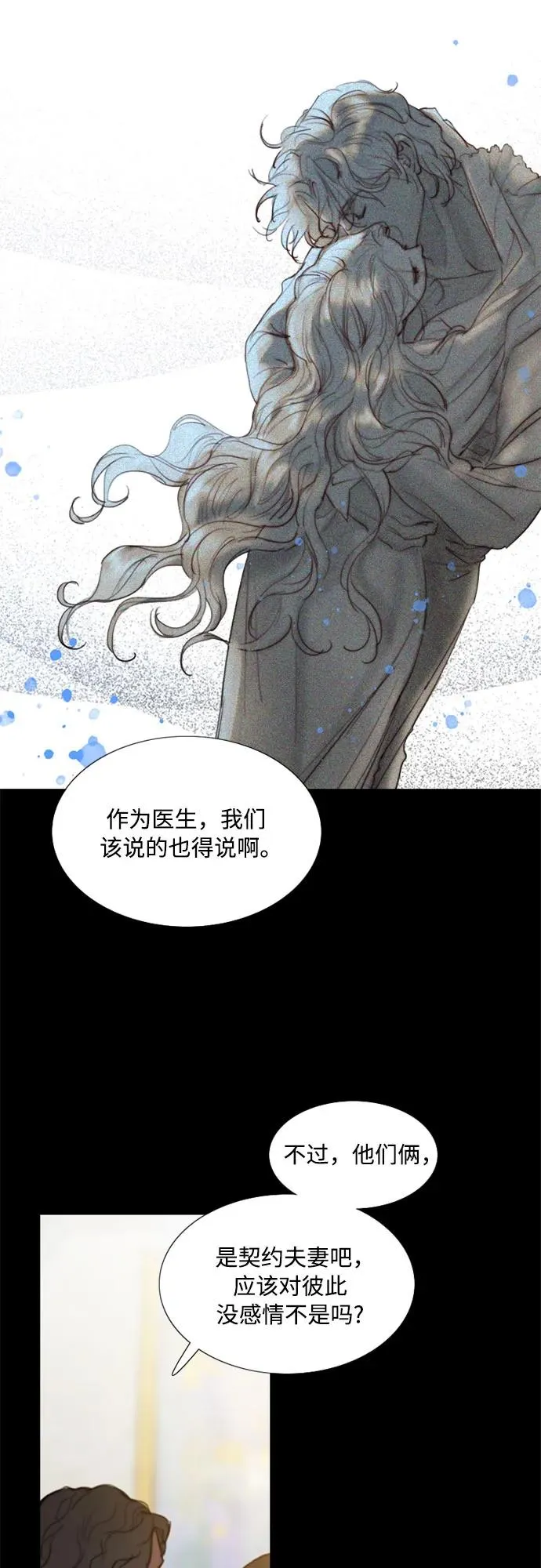 [第5话] 琉璃花园（1） 第38页