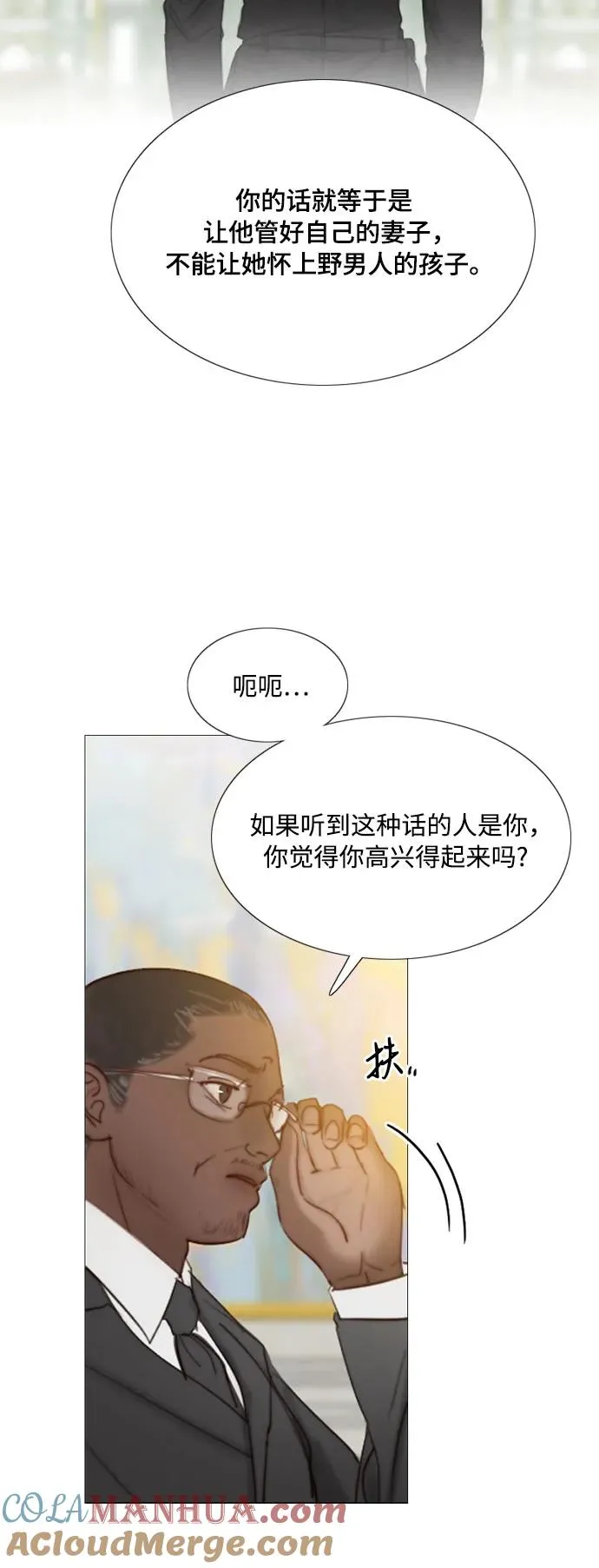 [第5话] 琉璃花园（1） 第40页