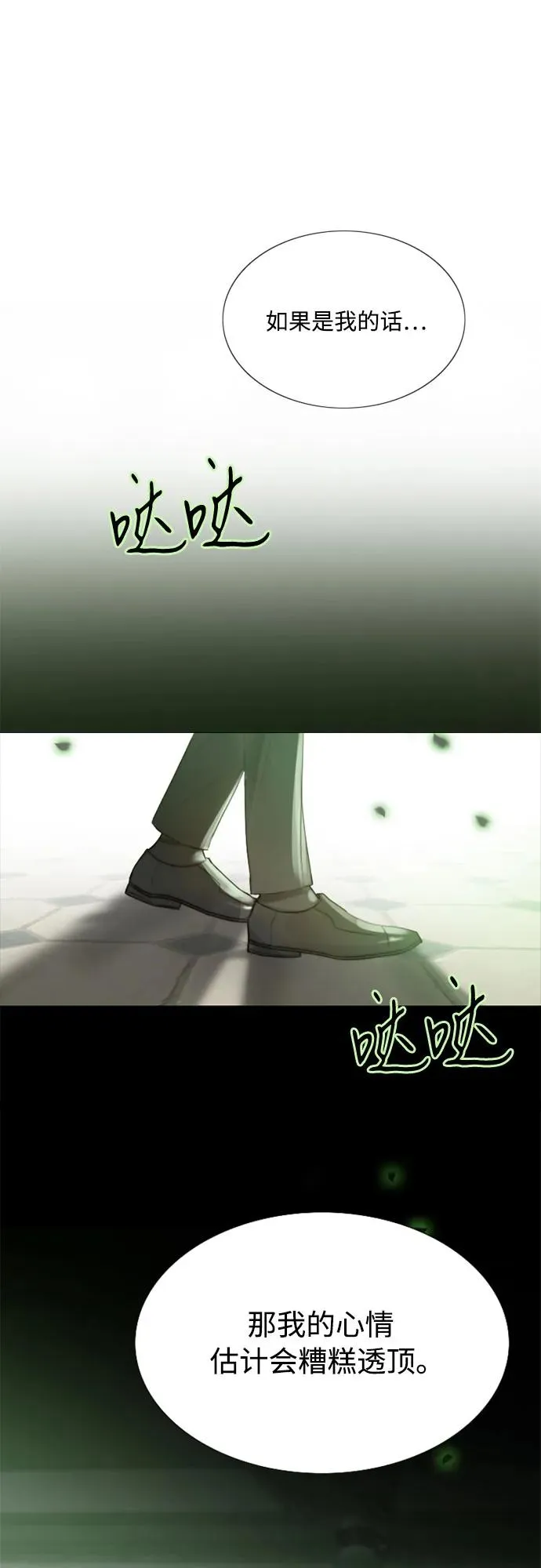 [第5话] 琉璃花园（1） 第41页