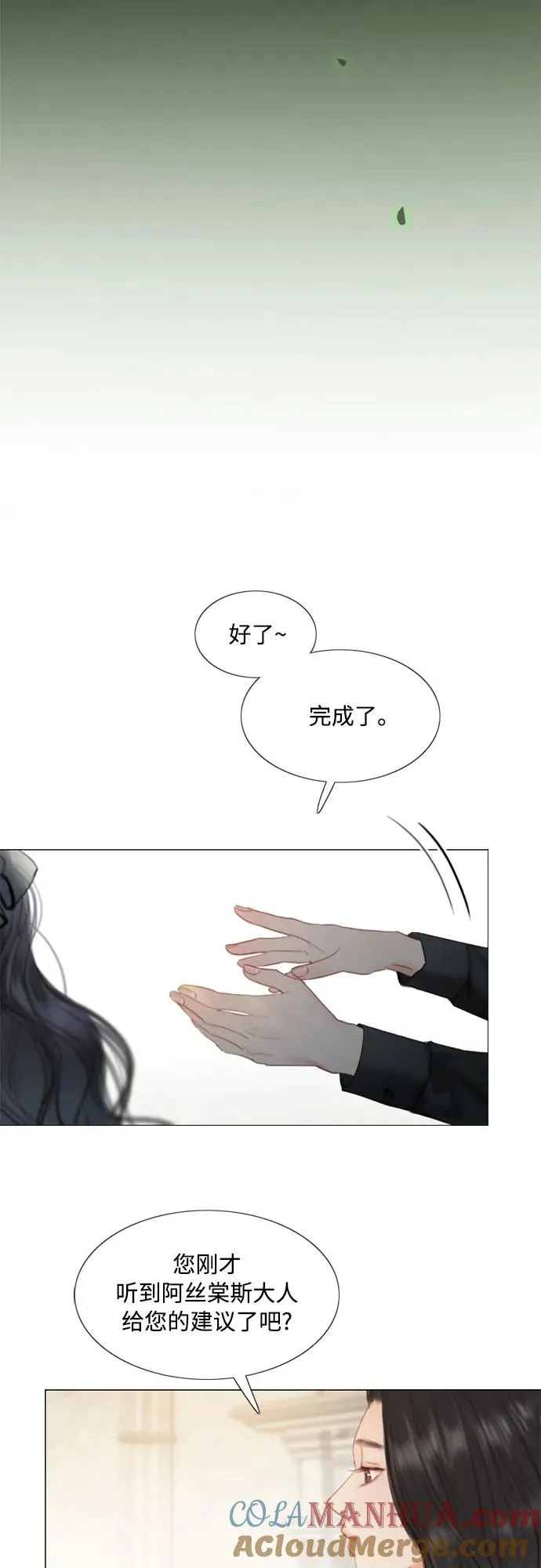 [第5话] 琉璃花园（1） 第43页