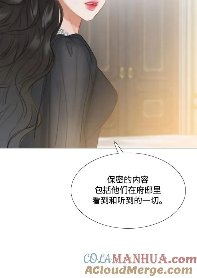 [第5话] 琉璃花园（1） 第52页