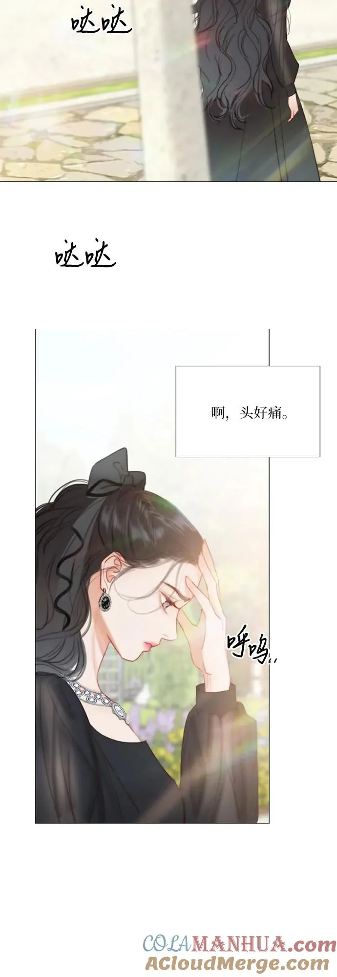 [第5话] 琉璃花园（1） 第55页