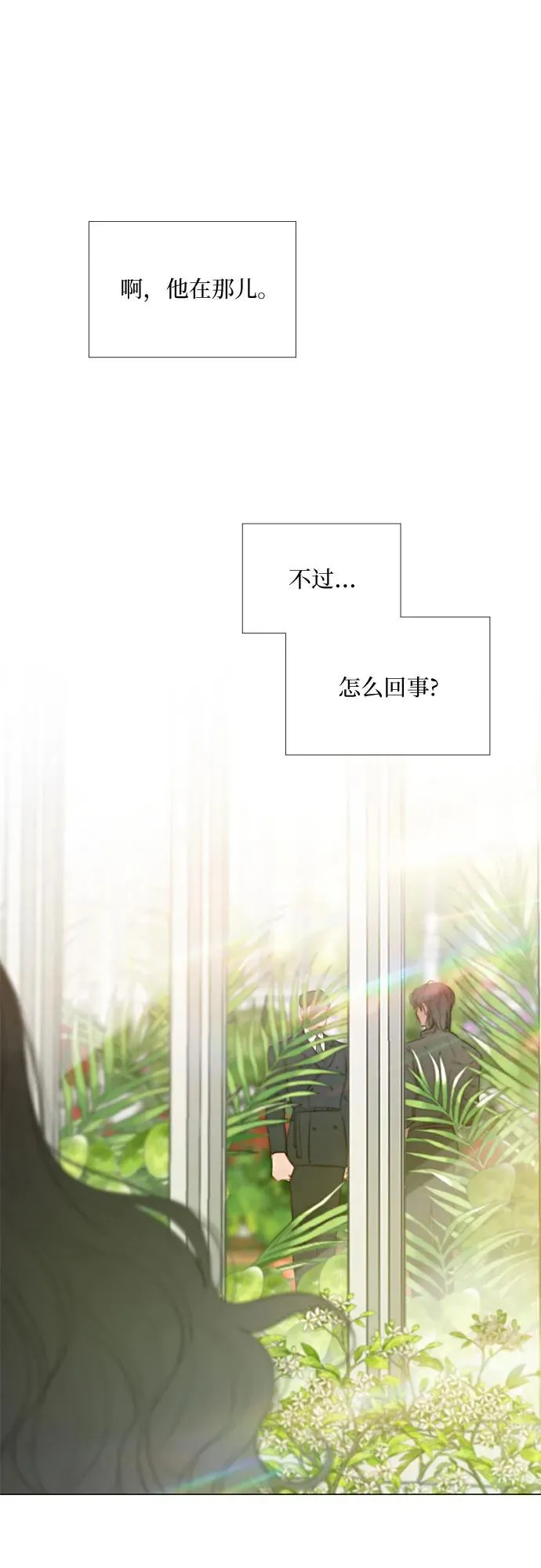 [第5话] 琉璃花园（1） 第59页
