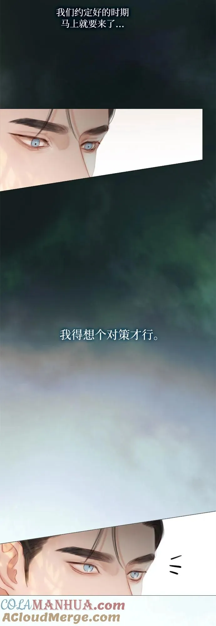 [第6话] 琉璃花园（2） 第10页