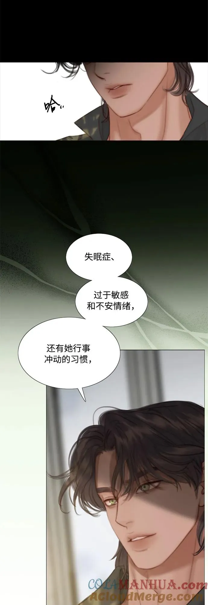 [第6话] 琉璃花园（2） 第22页