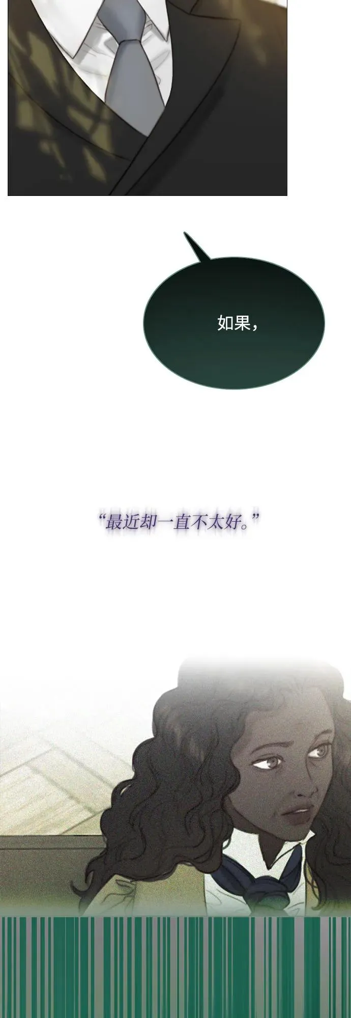 [第6话] 琉璃花园（2） 第24页