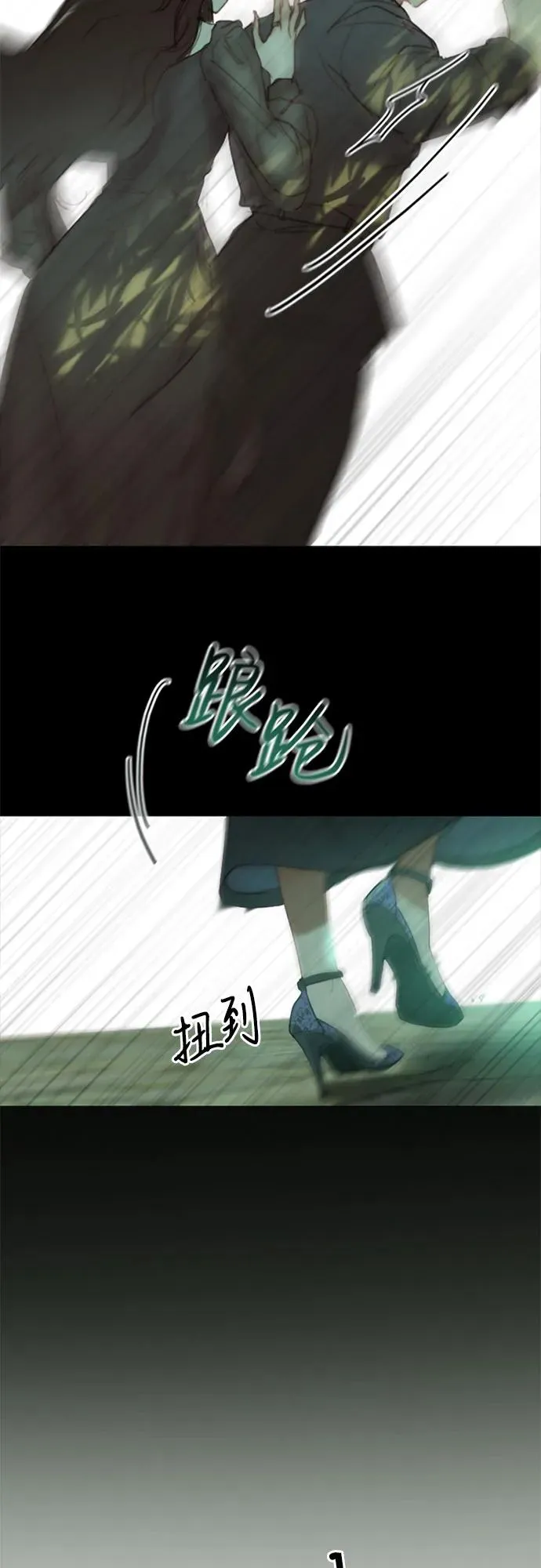 [第6话] 琉璃花园（2） 第42页
