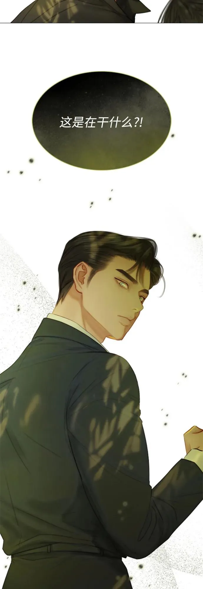 [第6话] 琉璃花园（2） 第47页
