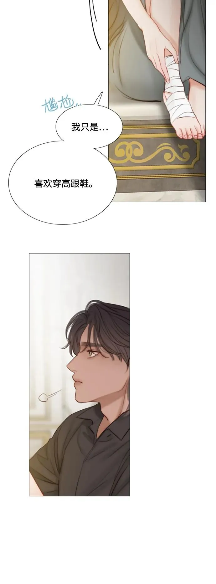 [第7话] 琉璃花园（3） 第12页