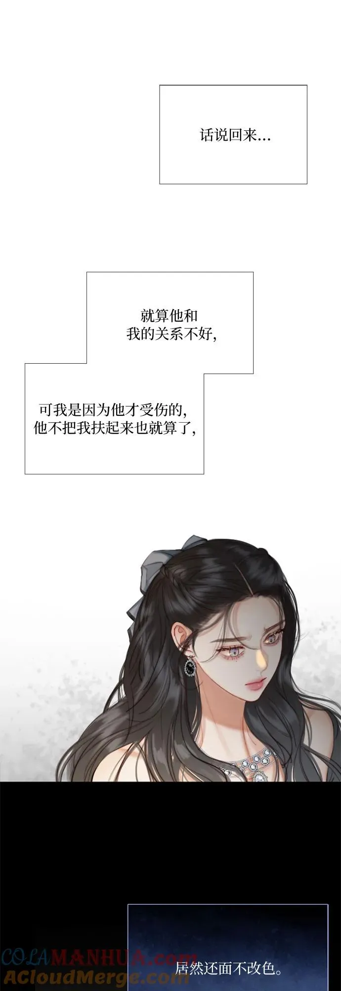 [第7话] 琉璃花园（3） 第13页