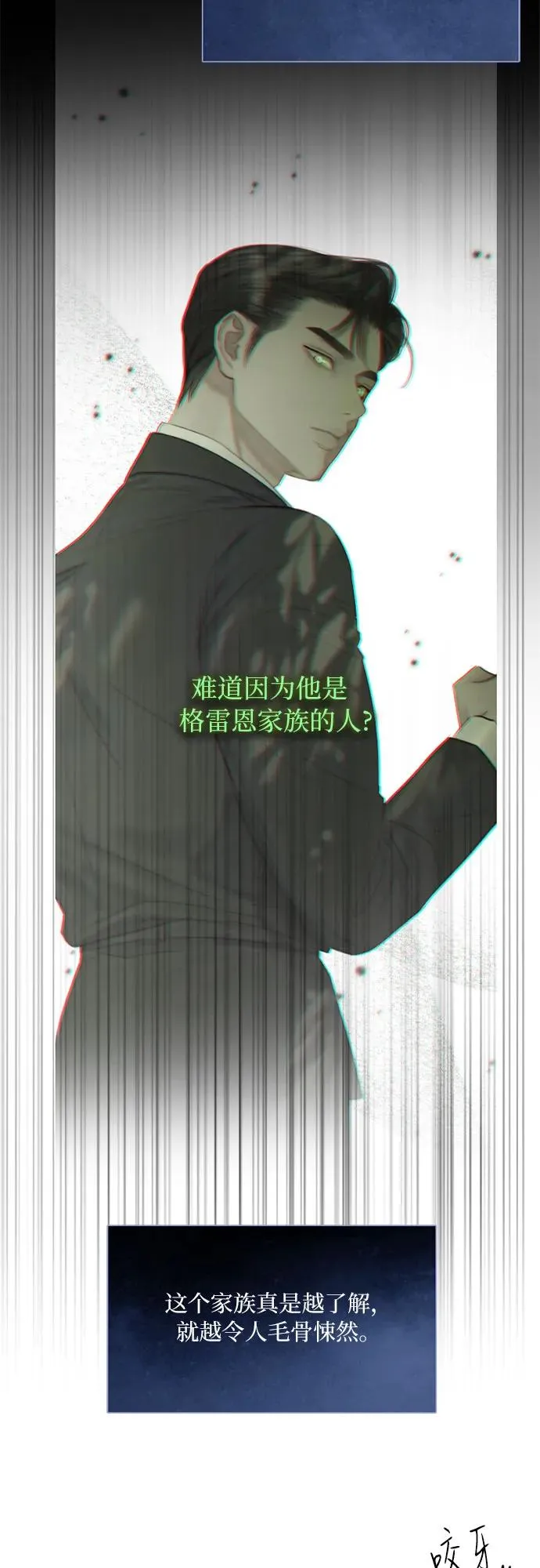 [第7话] 琉璃花园（3） 第14页
