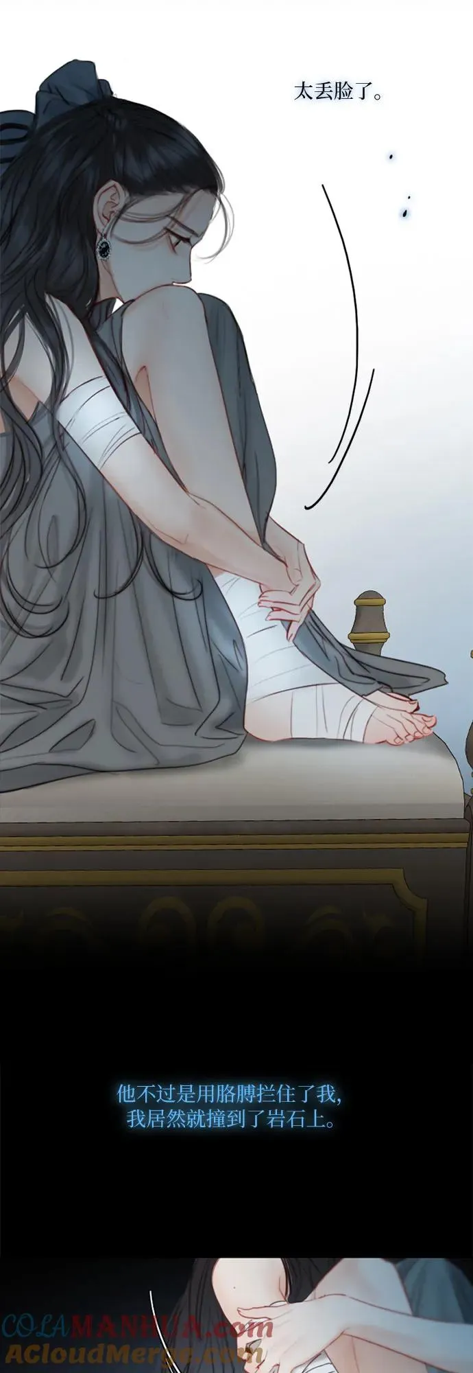 [第7话] 琉璃花园（3） 第16页