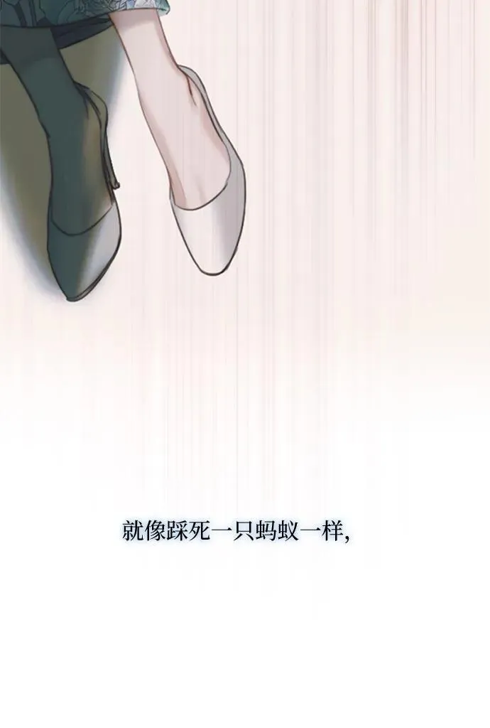[第7话] 琉璃花园（3） 第18页