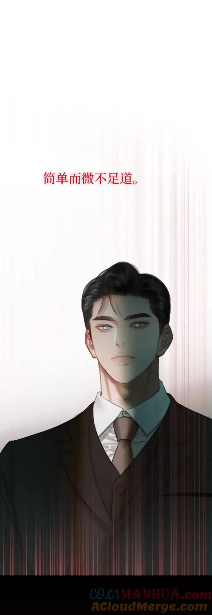 [第7话] 琉璃花园（3） 第19页
