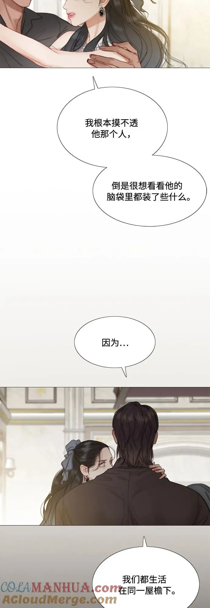 [第7话] 琉璃花园（3） 第22页