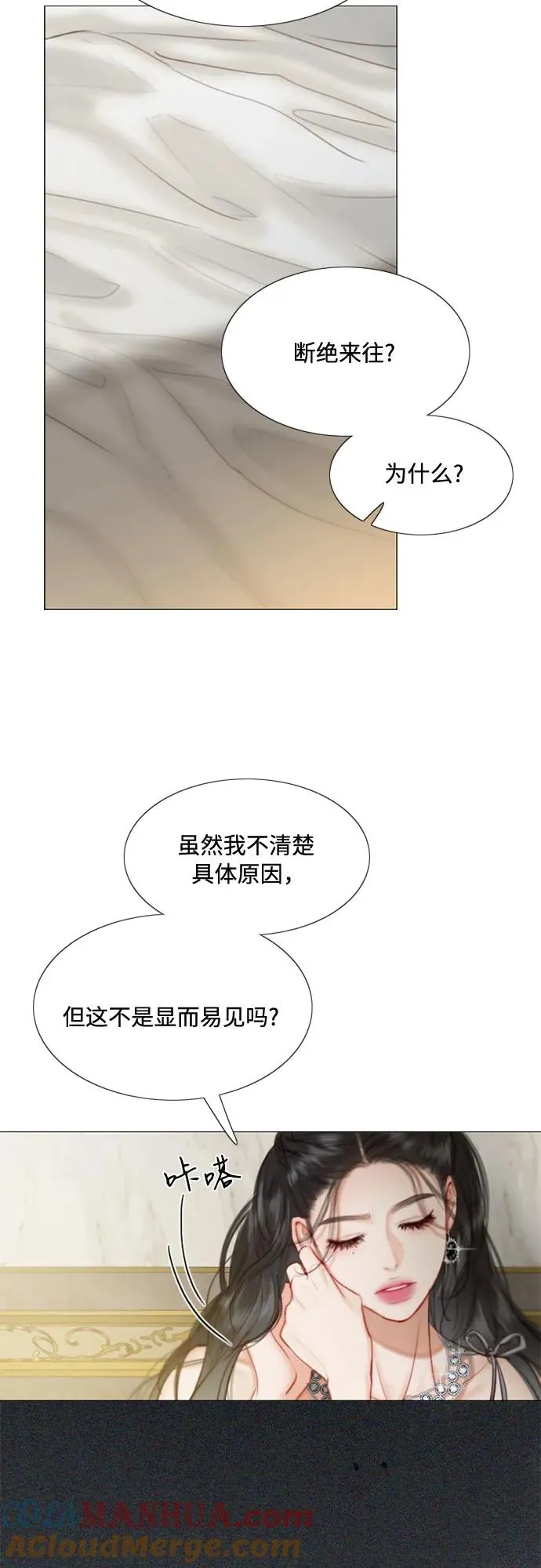 [第7话] 琉璃花园（3） 第28页