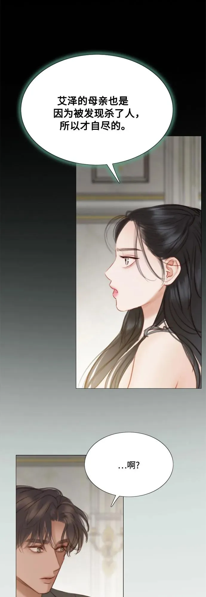 [第7话] 琉璃花园（3） 第32页