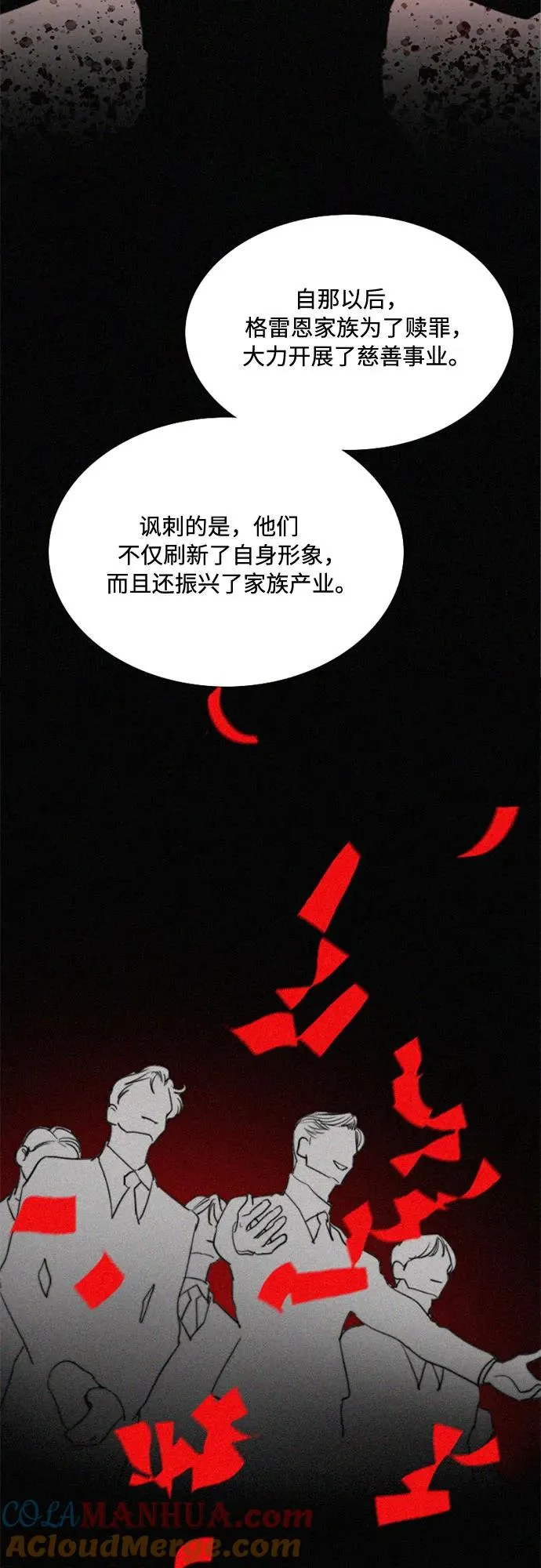 [第7话] 琉璃花园（3） 第34页