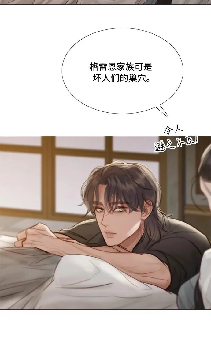 [第7话] 琉璃花园（3） 第36页