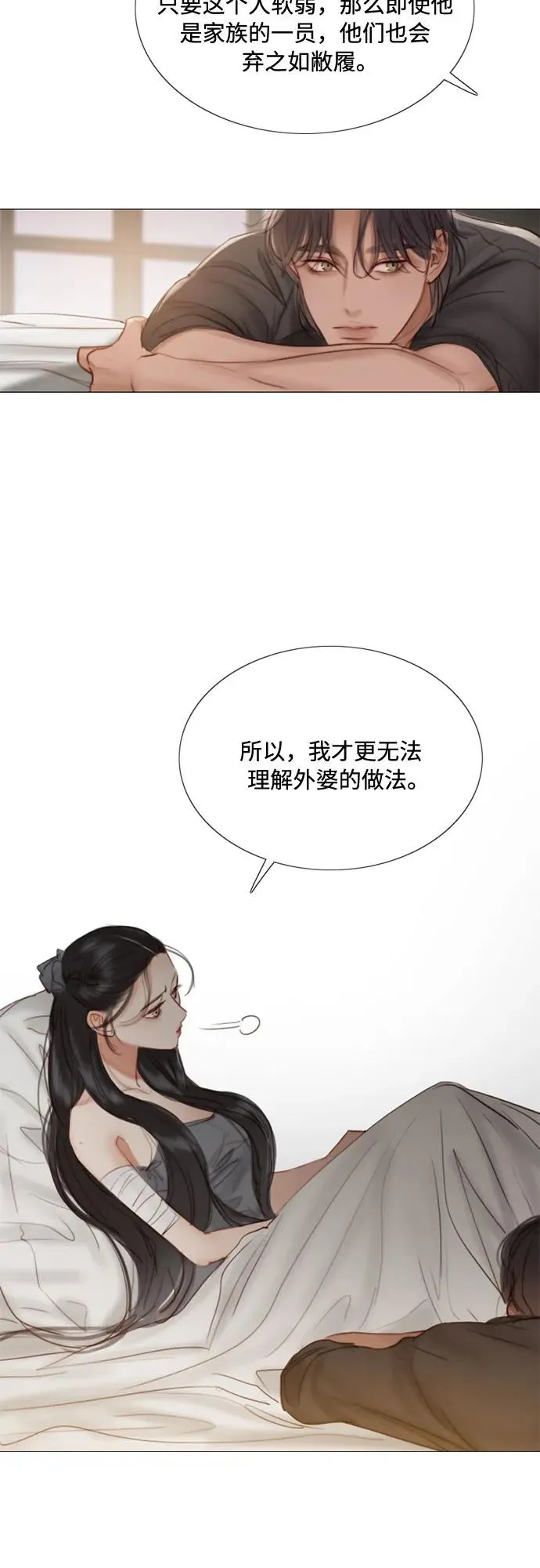[第7话] 琉璃花园（3） 第38页