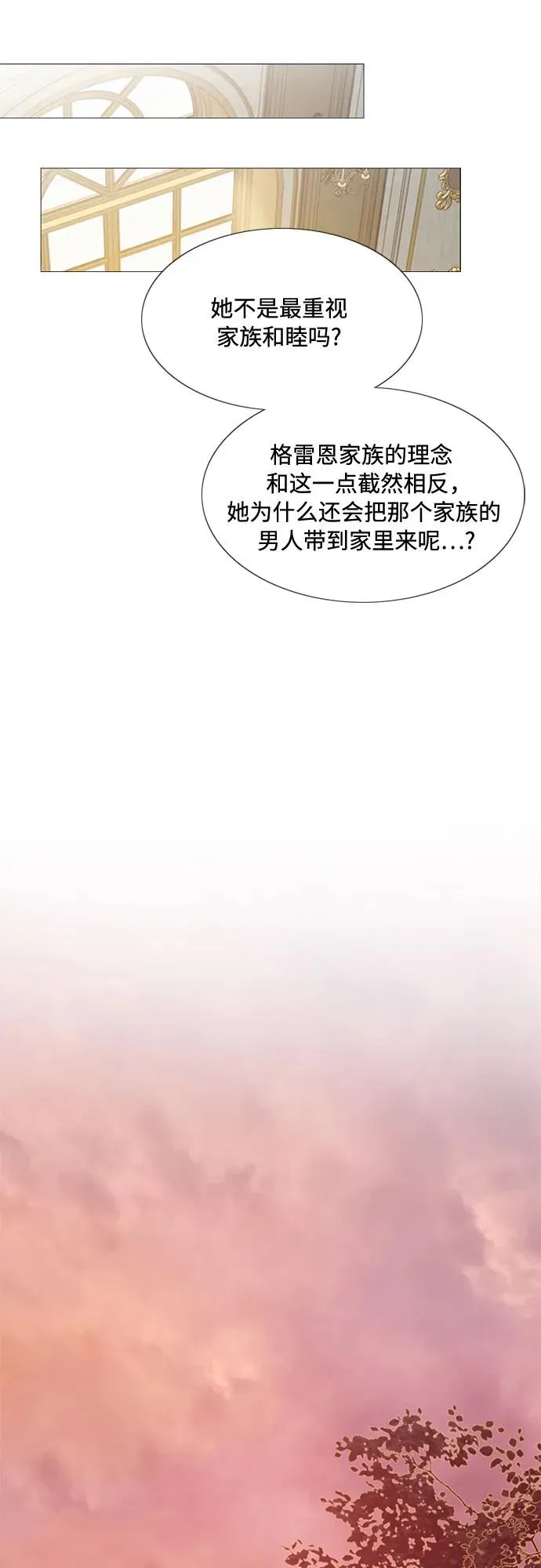 [第7话] 琉璃花园（3） 第39页