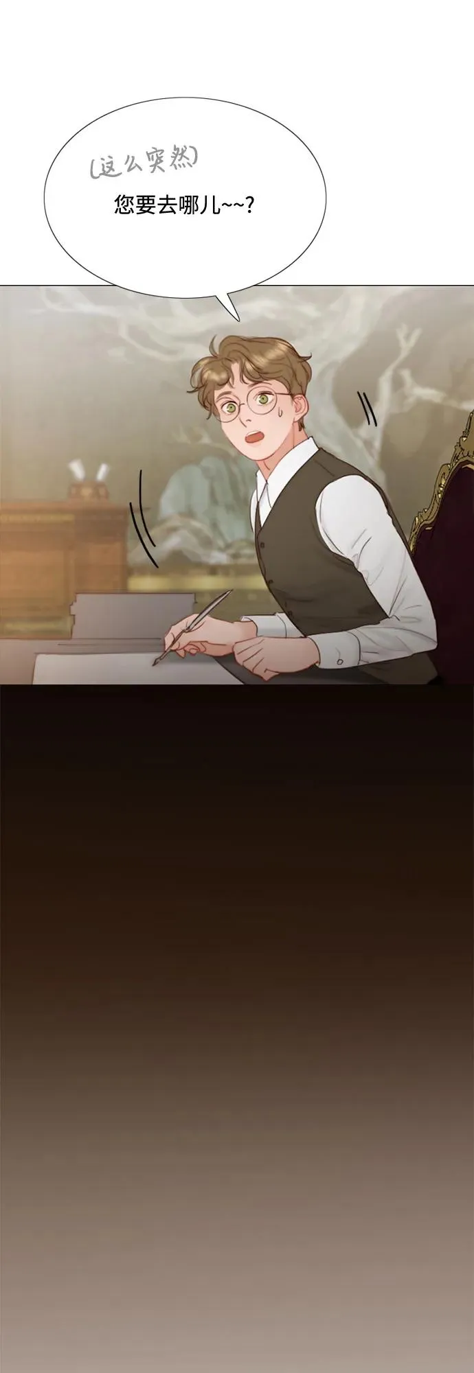 [第7话] 琉璃花园（3） 第44页