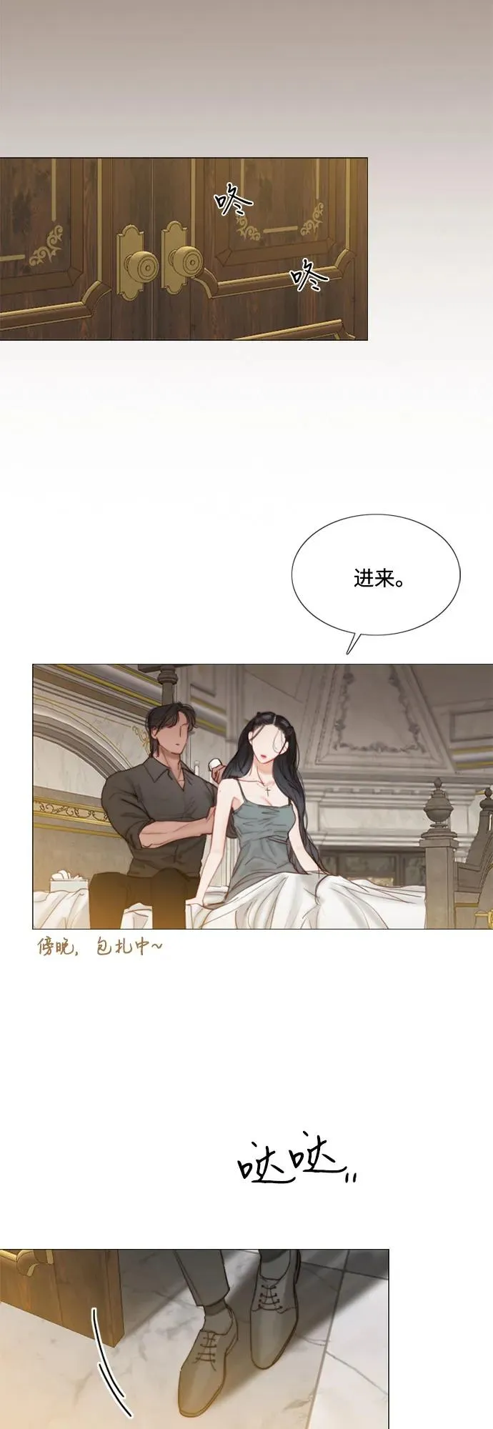 [第7话] 琉璃花园（3） 第45页