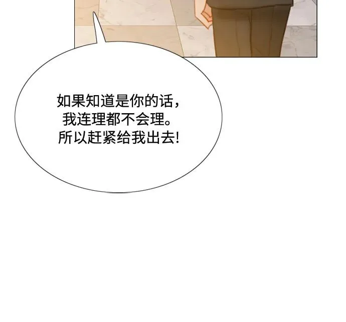 [第7话] 琉璃花园（3） 第48页