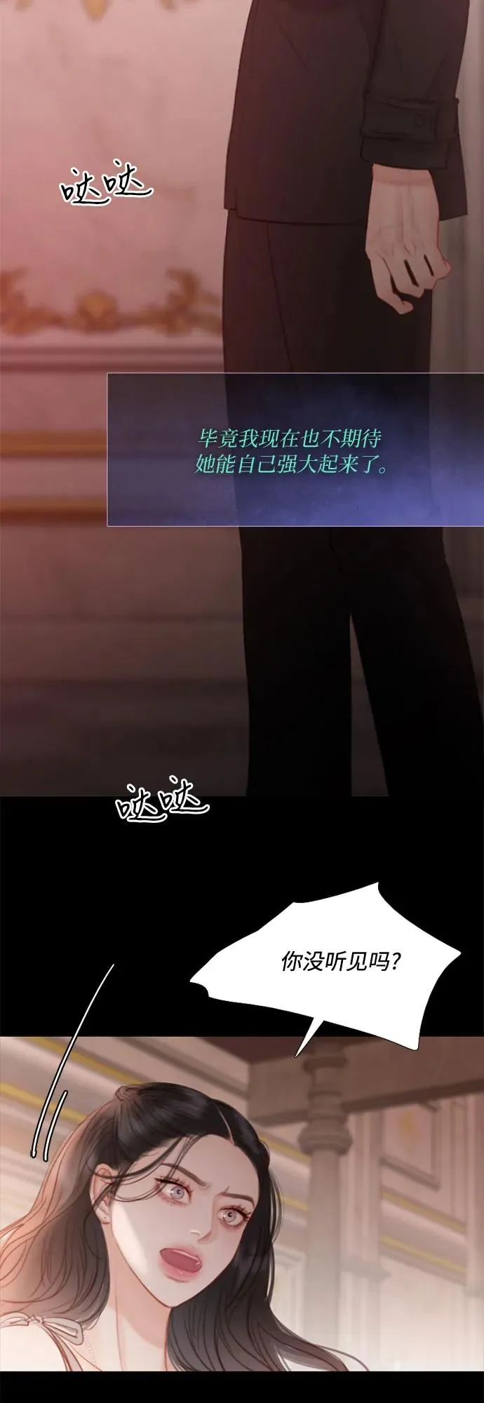 [第7话] 琉璃花园（3） 第50页