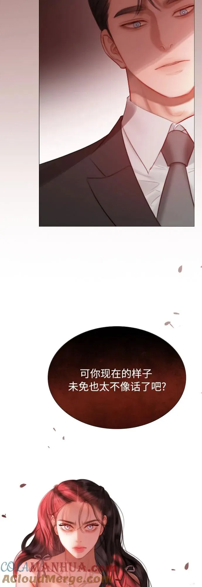 [第7话] 琉璃花园（3） 第52页