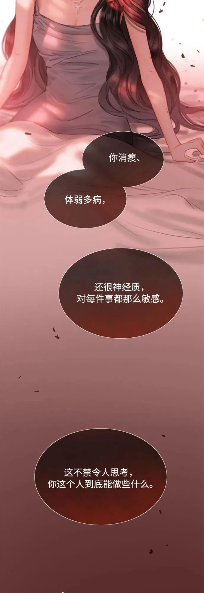 [第7话] 琉璃花园（3） 第53页
