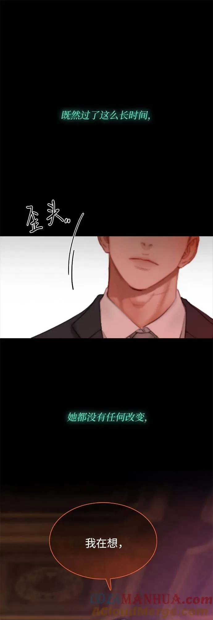 [第7话] 琉璃花园（3） 第55页
