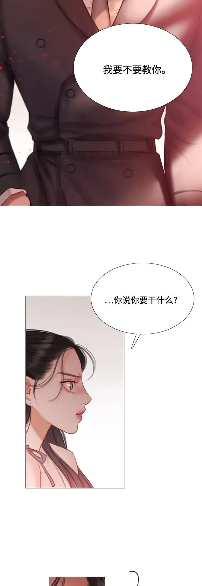 [第8话] 坏蛋 第3页