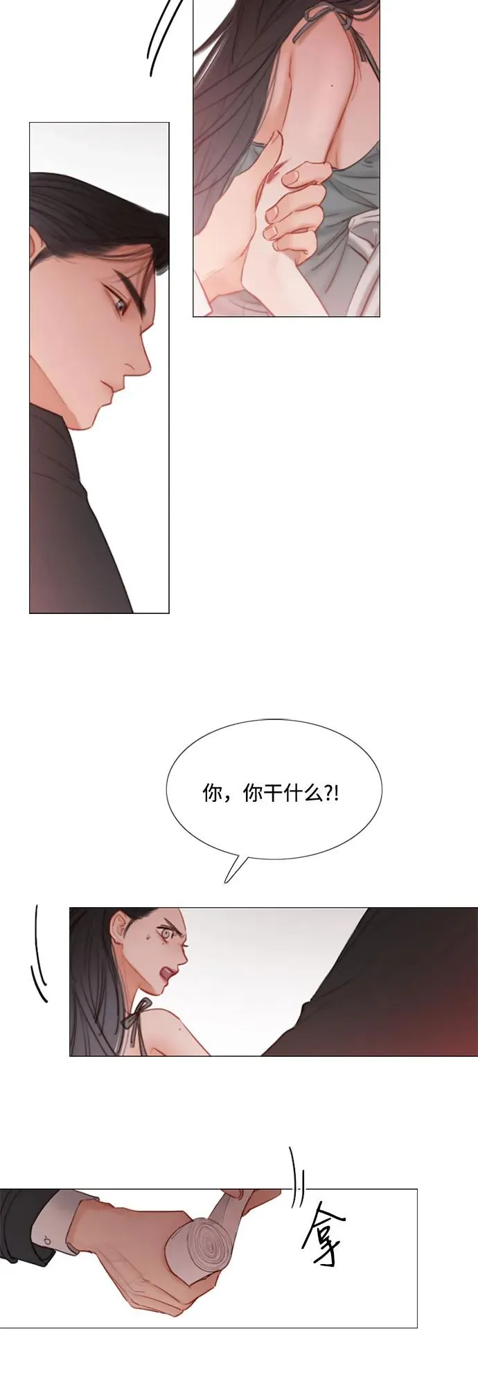 [第8话] 坏蛋 第9页