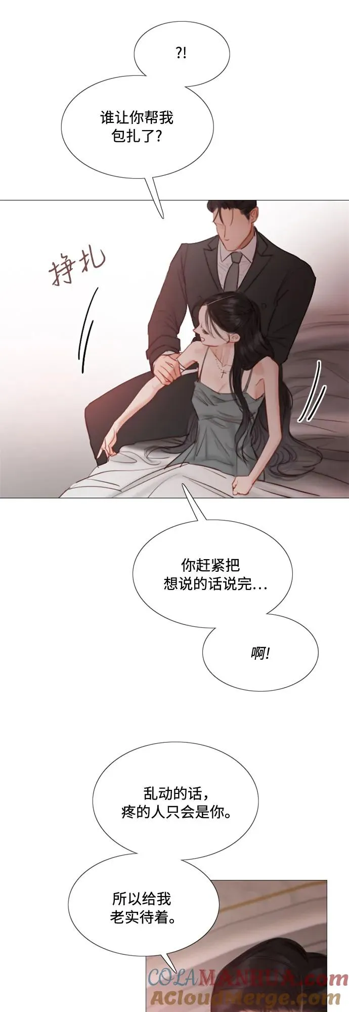 [第8话] 坏蛋 第10页