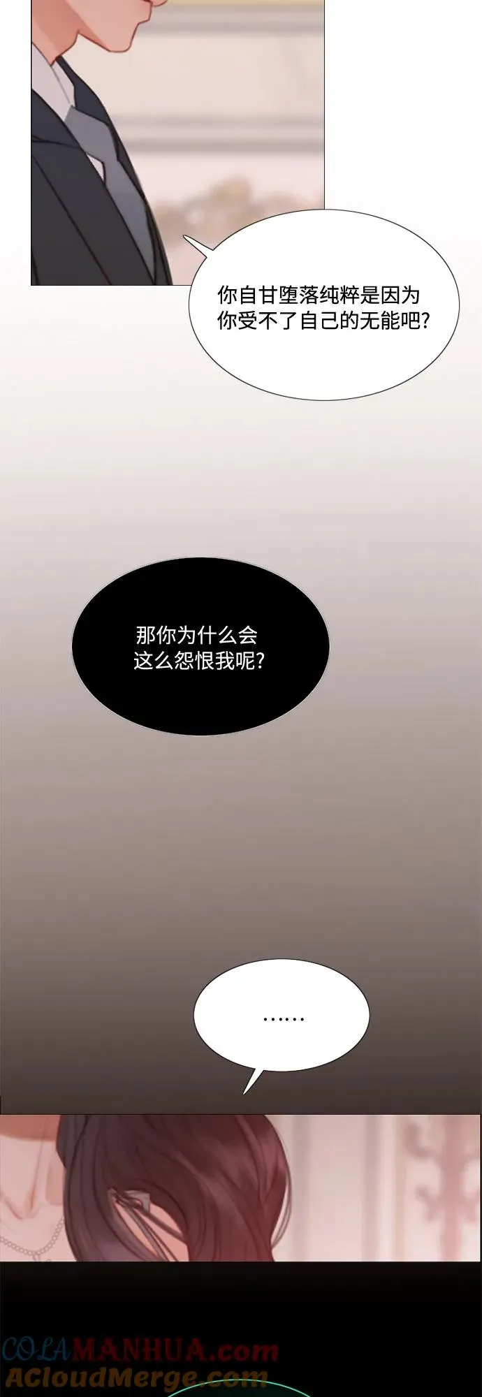 [第8话] 坏蛋 第22页