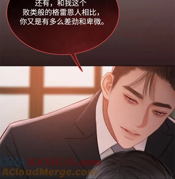 [第8话] 坏蛋 第31页