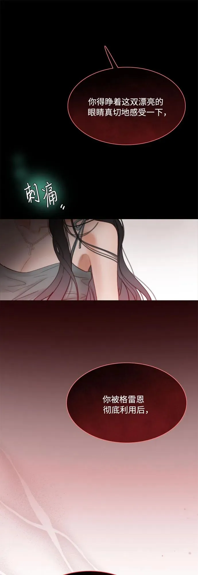 [第8话] 坏蛋 第32页