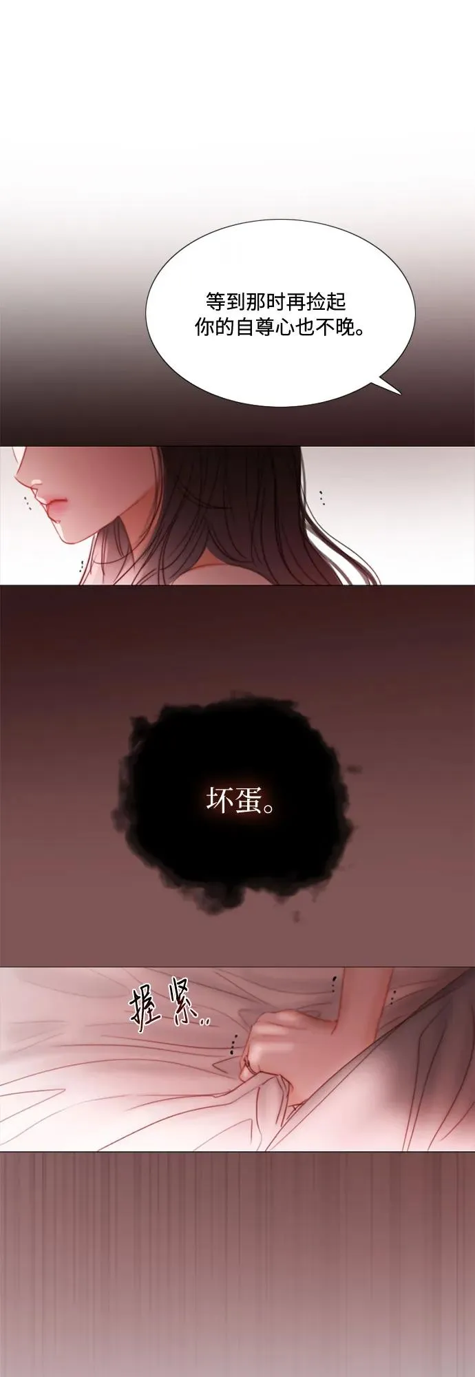 [第8话] 坏蛋 第39页