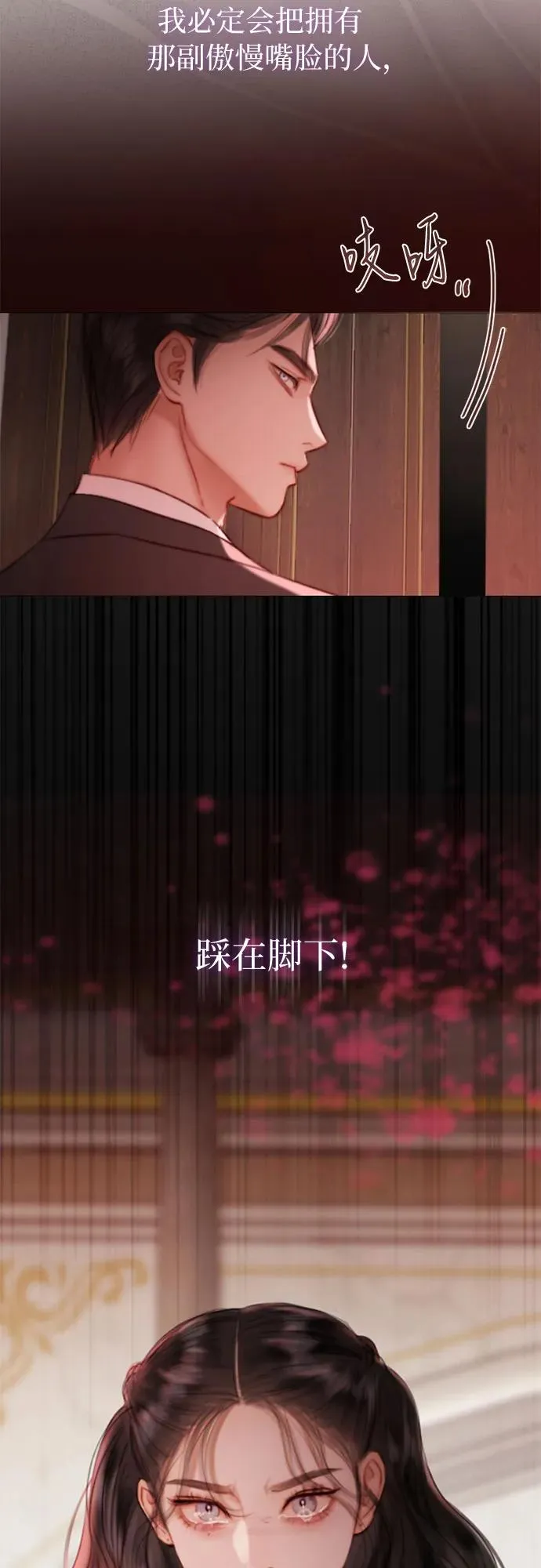 [第8话] 坏蛋 第44页