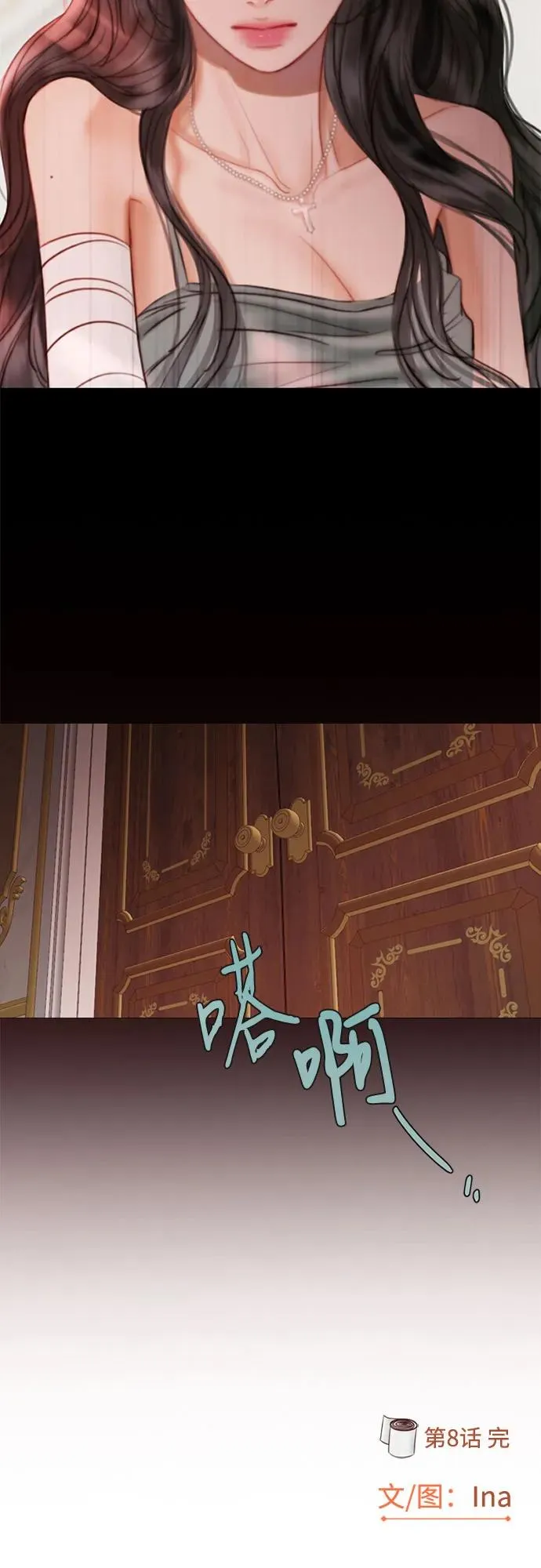 [第8话] 坏蛋 第45页