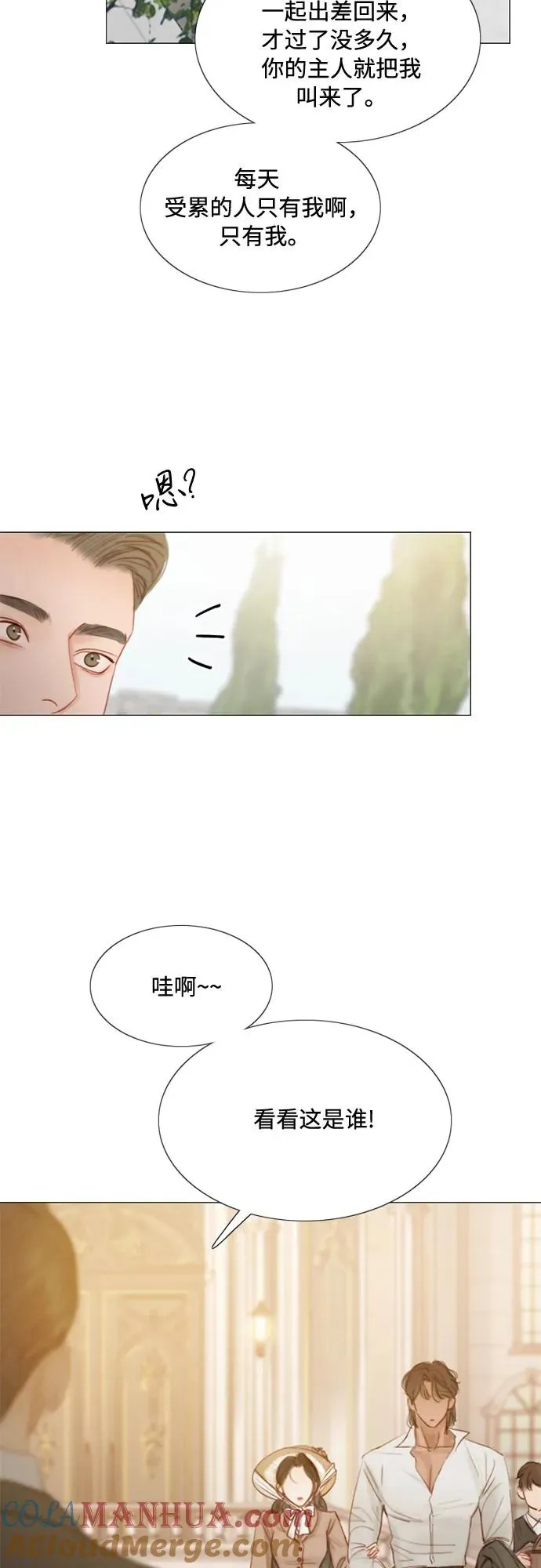 [第9话] 请吻我 第4页
