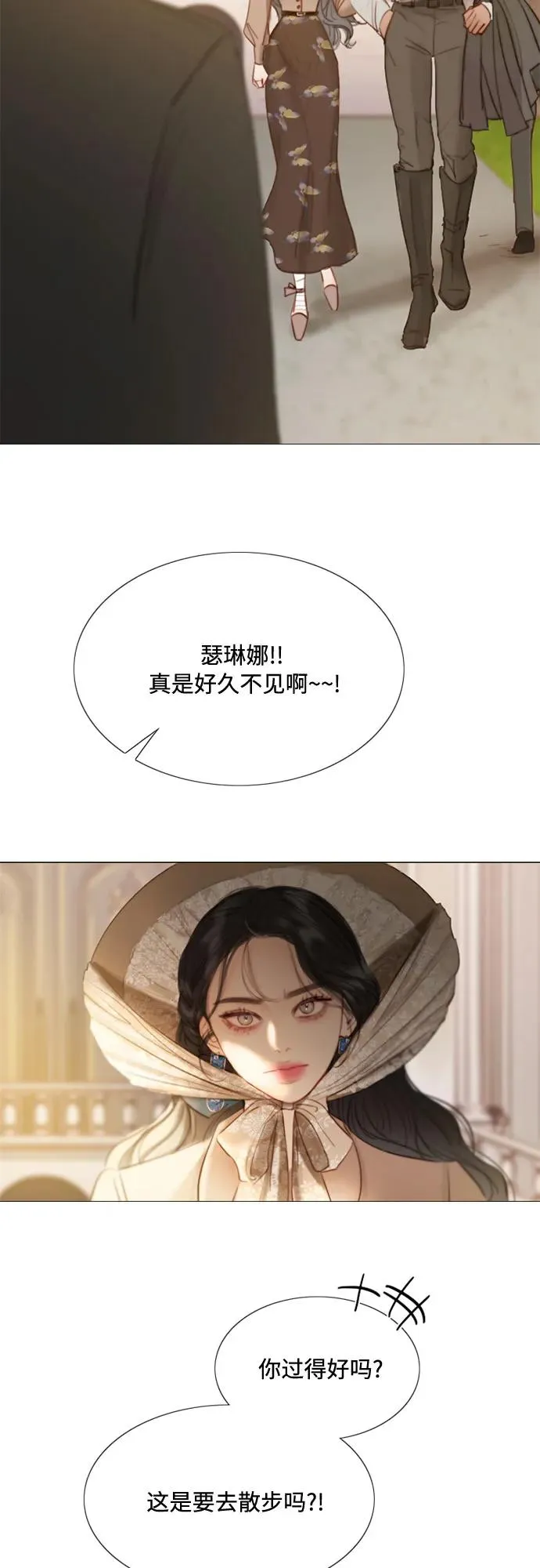 [第9话] 请吻我 第5页