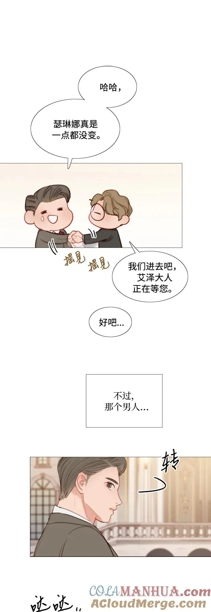 [第9话] 请吻我 第7页
