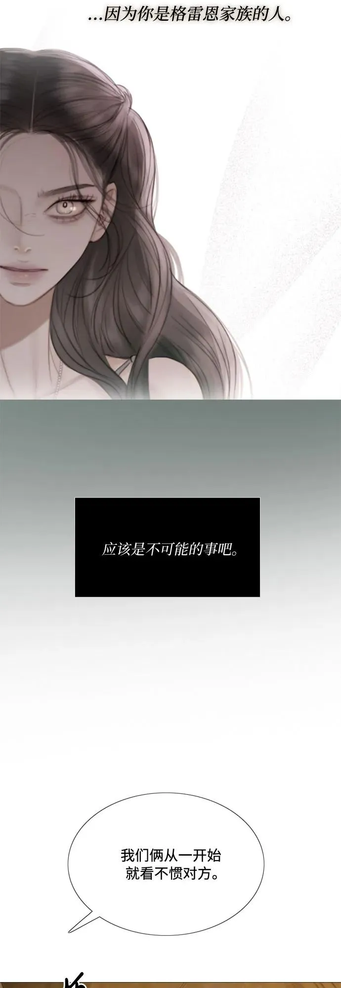 [第9话] 请吻我 第21页