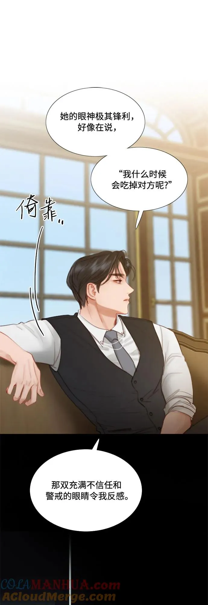 [第9话] 请吻我 第25页