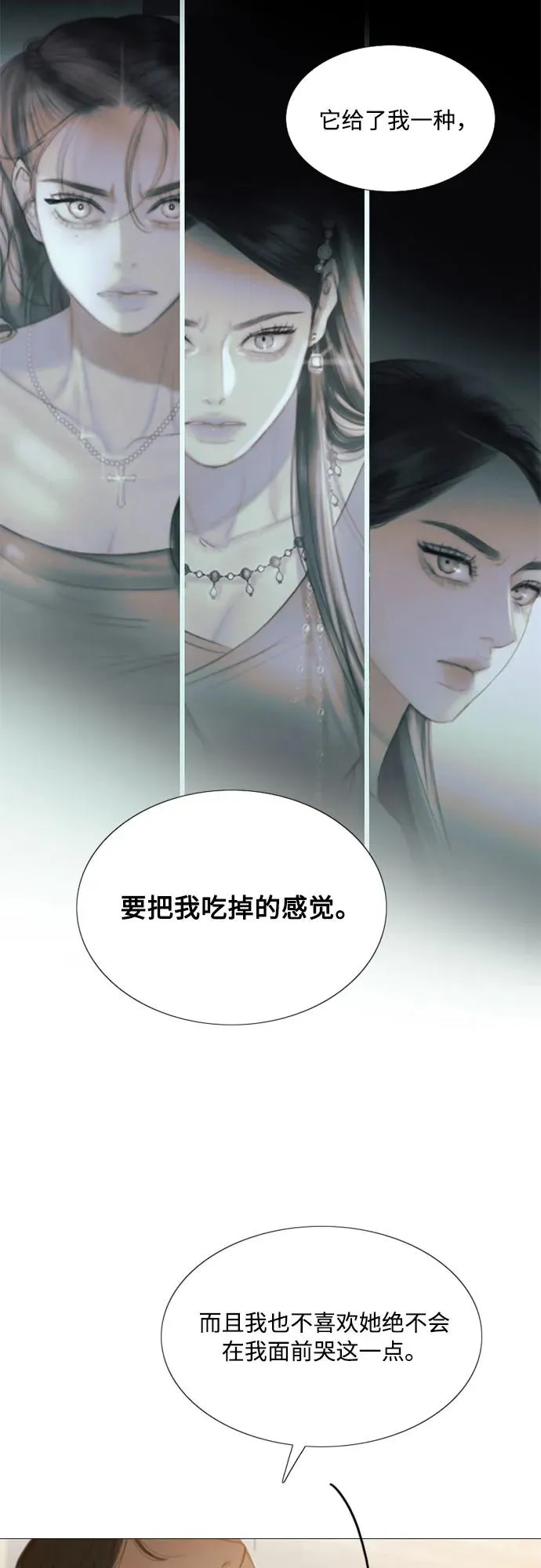 [第9话] 请吻我 第26页