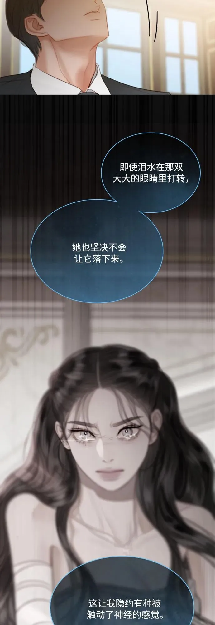 [第9话] 请吻我 第27页