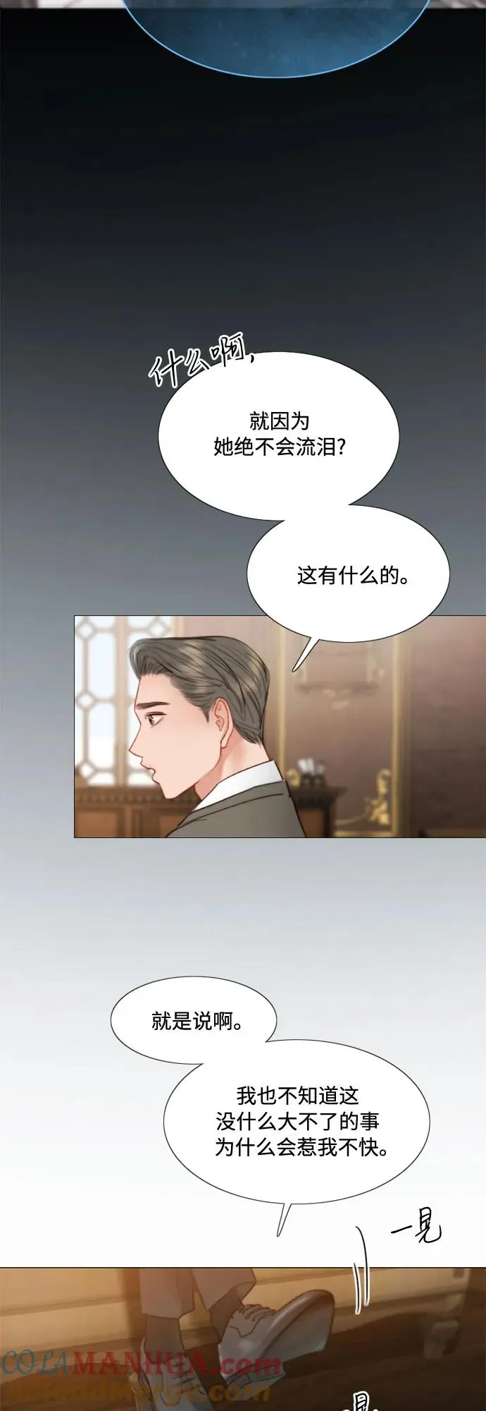 [第9话] 请吻我 第28页