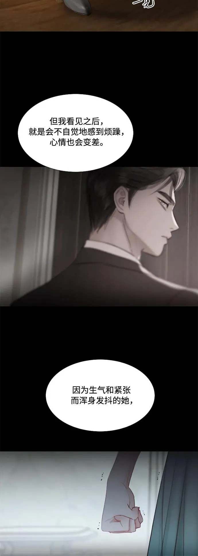 [第9话] 请吻我 第29页